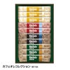 ブレンディスティック カフェオレコレクション BST-10V1