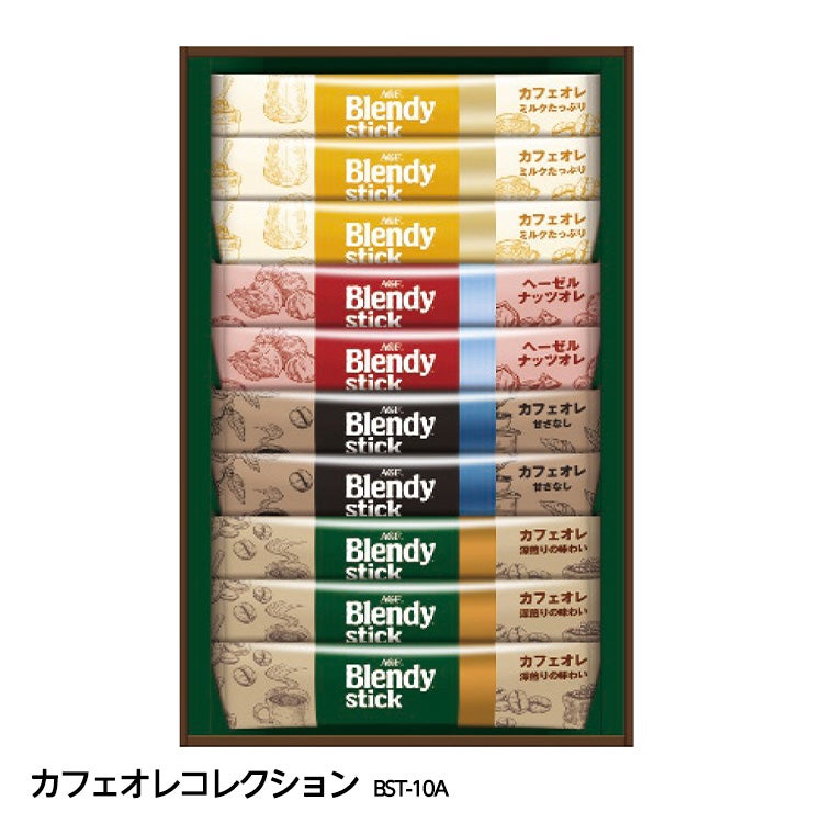 ブレンディスティック カフェオレコレクション BST-10V1