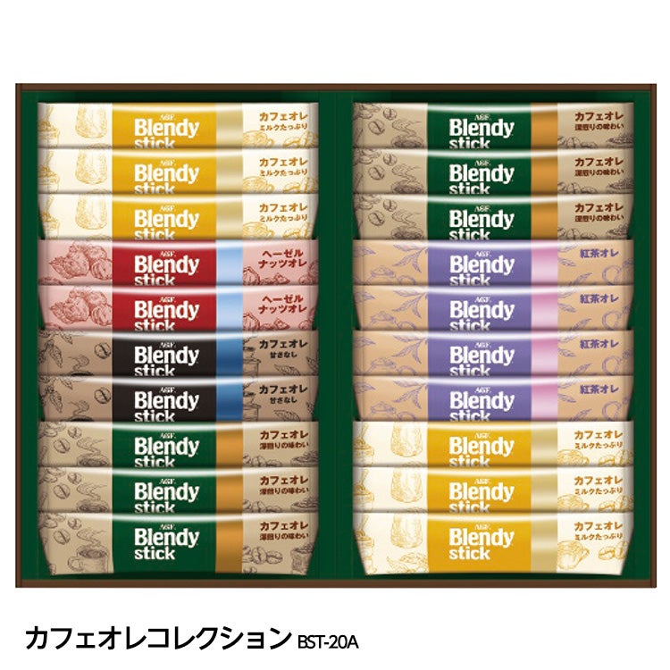 ブレンディスティック カフェオレコレクション BST-20V1