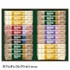 ブレンディスティック カフェオレコレクション BST-20V1