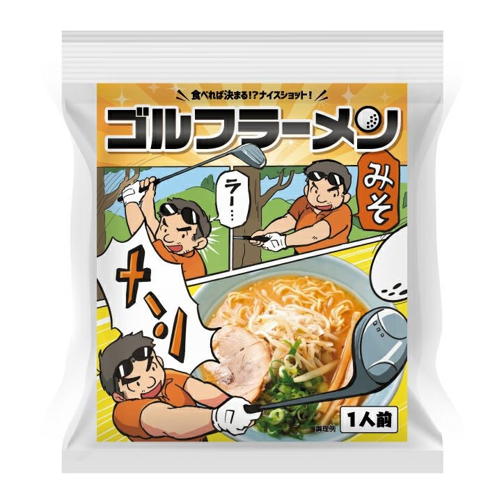 ゴルフコンペ参加賞にオススメ景品の通販。もらって嬉しい＆表彰式が