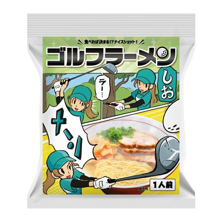 ゴルフコンペ参加賞にオススメ景品の通販。もらって嬉しい＆表彰式が