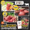 パネル付き目録 選べる黒毛和牛Aコース （A57） スプーングルメ3
