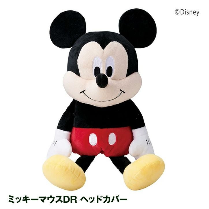 ミッキーマウス ぬいぐるみ ボールポーチの通販