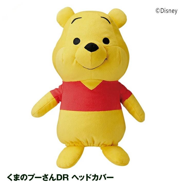 くまのプーさん ぬいぐるみ ボールポーチの通販