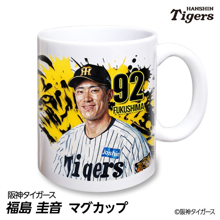 阪神タイガース #92 福島圭音 ケイン マグカップ 2026年デザイン1