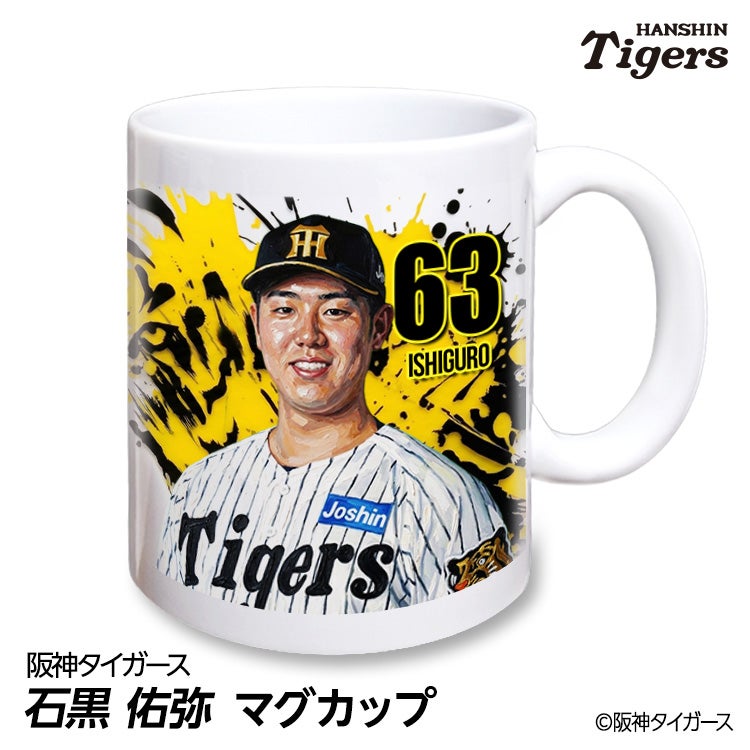 阪神タイガース #63 石黒佑弥 缶バッジ（背番号デザイン）2026年モデル