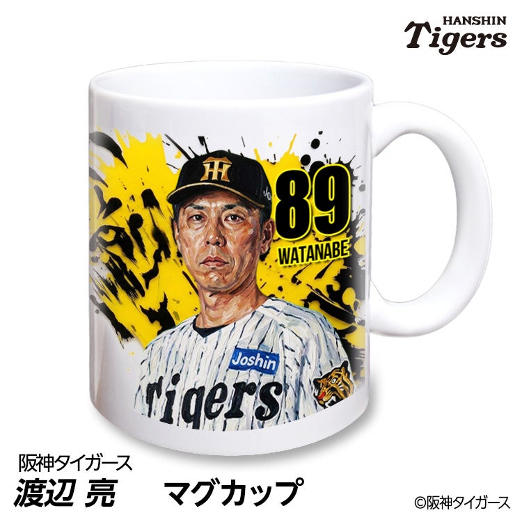 阪神タイガース #89 渡辺亮 ファーム投手コーチ マグカップ 2026年デザイン1