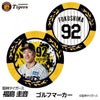 阪神タイガース #92 福島圭音 ゴルフマーカー カジノマーカー リバーシブル 2026年 支配下登録1