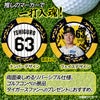阪神タイガース #63 石黒佑弥 ゴルフマーカー カジノマーカー リバーシブル 2026年2