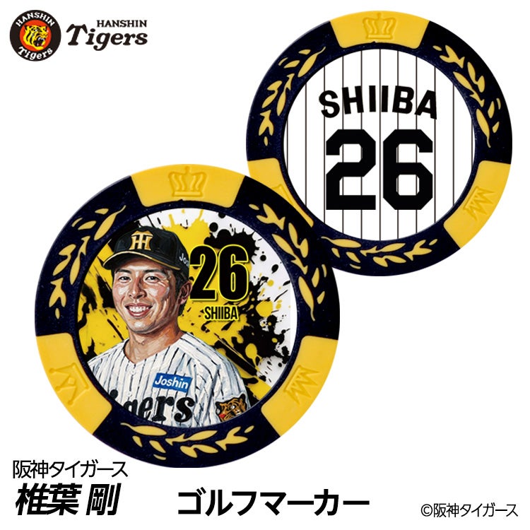 阪神タイガース #26 椎葉剛 ゴルフマーカー カジノマーカー リバーシブル 2026年1