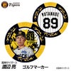 阪神タイガース #89 渡辺亮 ファーム投手コーチ ゴルフマーカー カジノマーカー リバーシブル 2026年1