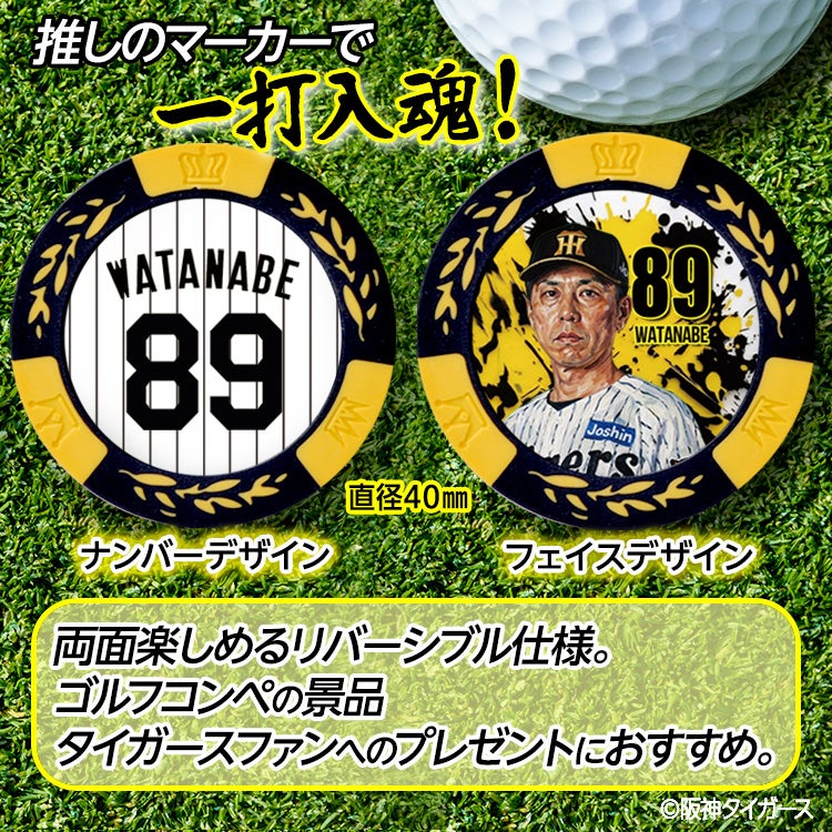 阪神タイガース #89 渡辺亮 ファーム投手コーチ ゴルフマーカー カジノマーカー リバーシブル 2026年2