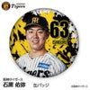 阪神タイガース #63 石黒佑弥 缶バッジ（顔デザイン） 2026年1