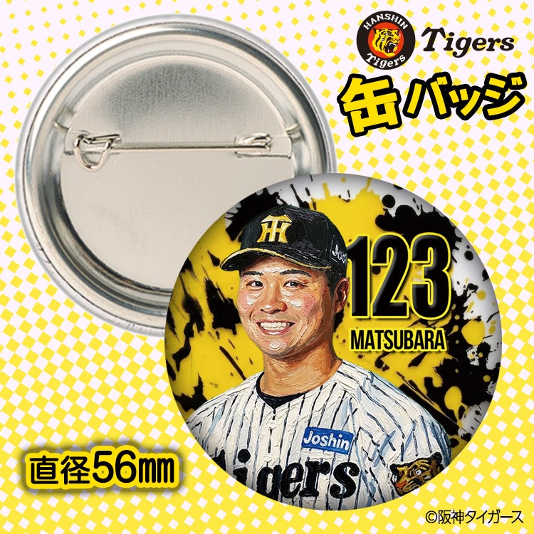 阪神タイガース #123 松原快 缶バッジ（顔デザイン） 2026年2