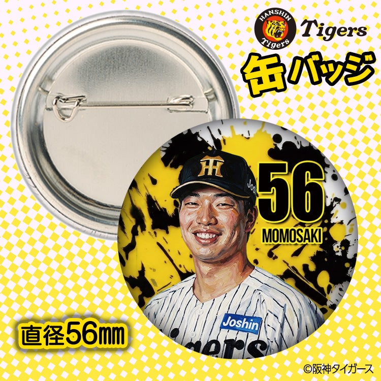 阪神タイガース #56 百崎蒼生 缶バッジ（顔デザイン） 2026年2
