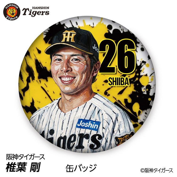 阪神タイガース #26 椎葉剛 缶バッジ（顔デザイン） 2026年1