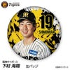 阪神タイガース #19 下村海翔 缶バッジ（顔デザイン） 2026年1