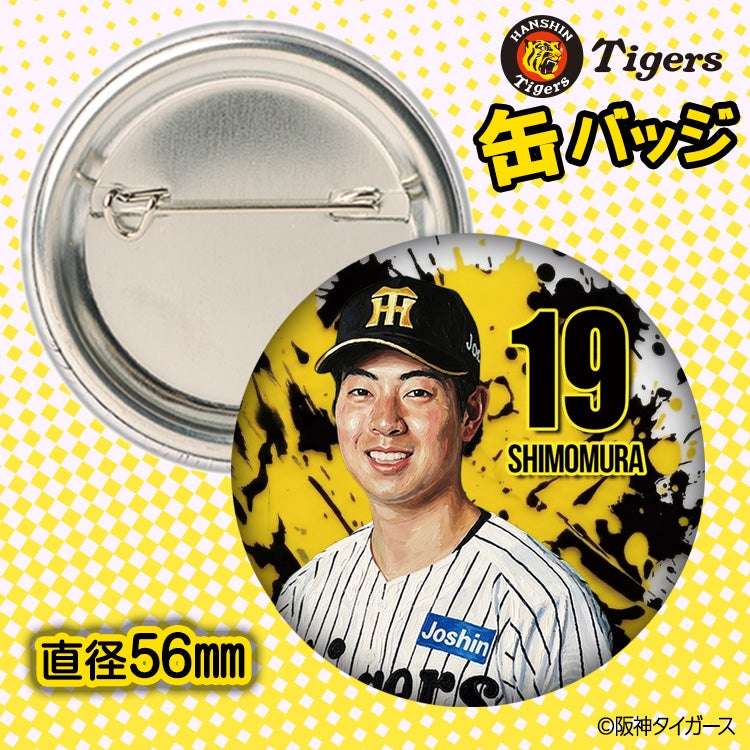 阪神タイガース #19 下村海翔 缶バッジ（顔デザイン） 2026年2