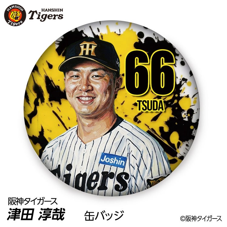 阪神タイガース #66 津田淳哉 缶バッジ（顔デザイン） 2026年1