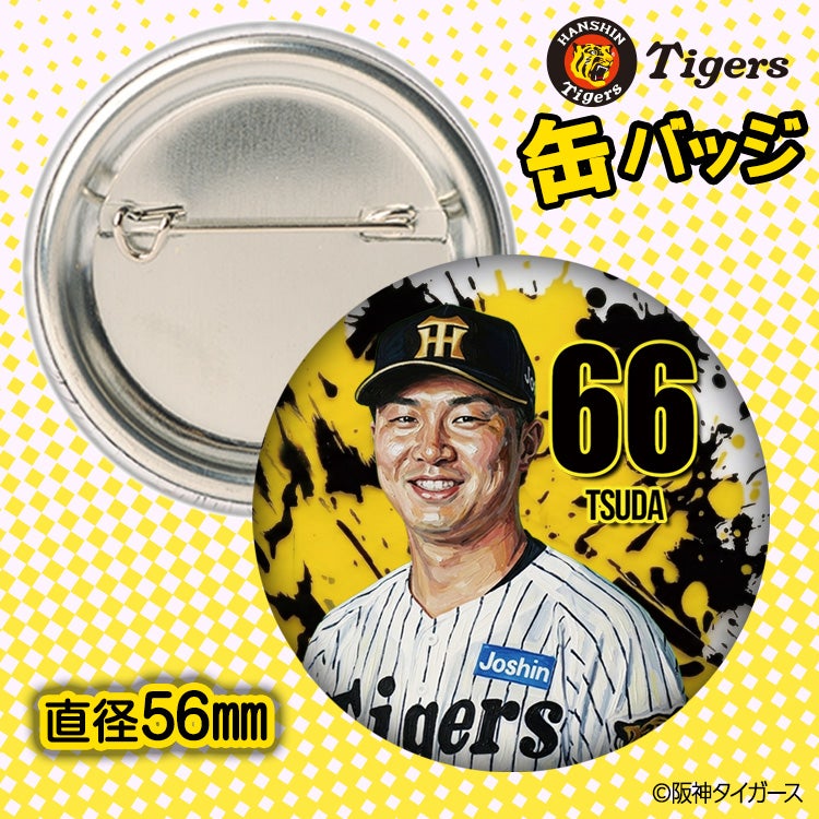 阪神タイガース #66 津田淳哉 缶バッジ（顔デザイン） 2026年2