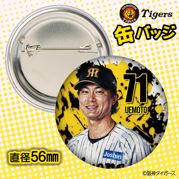 阪神タイガース #71 上本博紀 打撃コーチ 缶バッジ（顔デザイン） 2026年2
