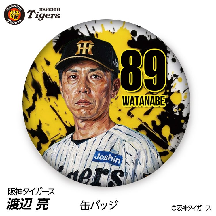 阪神タイガース #89 渡辺亮 ファーム投手コーチ 缶バッジ（顔デザイン） 2026年1