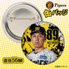 阪神タイガース #89 渡辺亮 ファーム投手コーチ 缶バッジ（顔デザイン） 2026年2