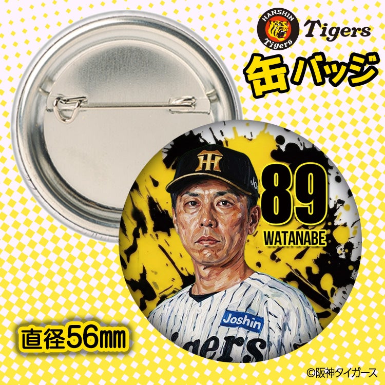 阪神タイガース #89 渡辺亮 ファーム投手コーチ 缶バッジ（顔デザイン） 2026年2