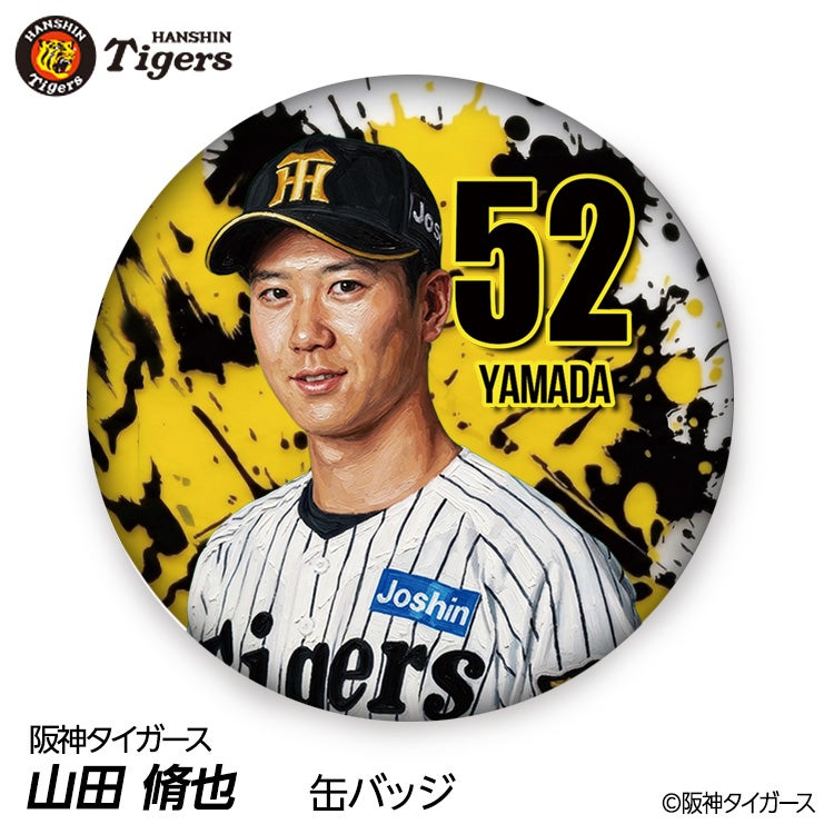 阪神タイガース #52 山田脩也 缶バッジ（顔デザイン） 2026年1