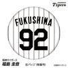 阪神タイガース #126 福島圭音 缶バッジ（背番号デザイン）1
