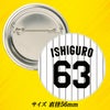 阪神タイガース #63 石黒佑弥 缶バッジ（背番号デザイン）2