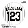 阪神タイガース #123 松原快 缶バッジ（背番号デザイン）1