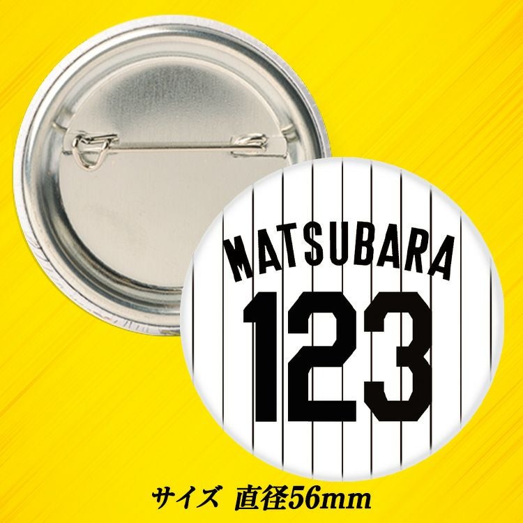 阪神タイガース #123 松原快 缶バッジ（背番号デザイン）2