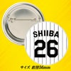 阪神タイガース #26 椎葉剛 缶バッジ（背番号デザイン）2