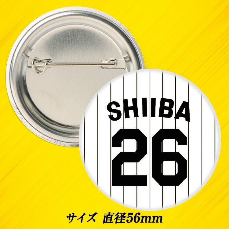 阪神タイガース #26 椎葉剛 缶バッジ（背番号デザイン）2