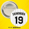 阪神タイガース #19 下村海翔 缶バッジ（背番号デザイン）2