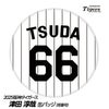 阪神タイガース #66 津田淳哉 缶バッジ（背番号デザイン）1