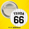 阪神タイガース #66 津田淳哉 缶バッジ（背番号デザイン）2