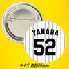 阪神タイガース #52 山田脩也 缶バッジ（背番号デザイン）2