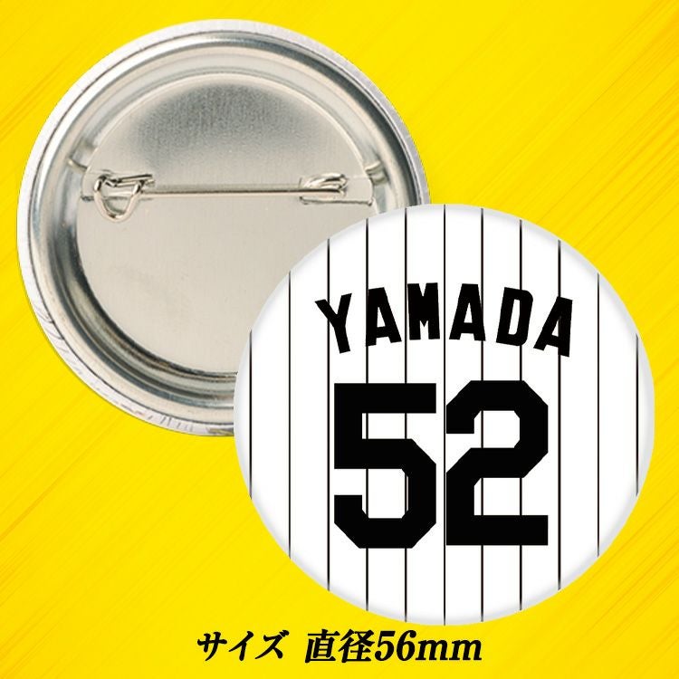 阪神タイガース #52 山田脩也 缶バッジ（背番号デザイン）2