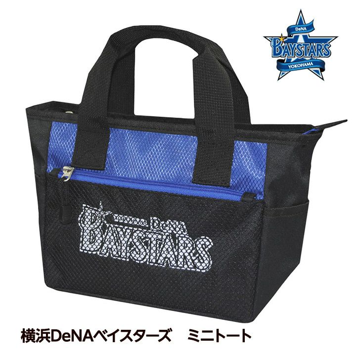 横浜DeNAベイスターズ ミニトート（保冷ポーチ付き） レザックスの通販
