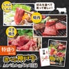 パネル付き目録 選べる神戸牛特盛りコース （A59） スプーングルメ3