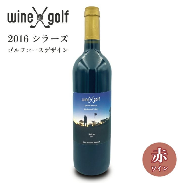 ゴルフコンペのお酒の景品。ウケるおもしろゴルフネタの日本酒・焼酎