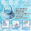 トム＆ジェリー ファニーパラダイス ひょうのう 氷嚢 氷のう アイスバッグ3