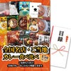 パネル付き目録 全国名店・ご当地カレー食べ比べ 15食セット (A63) スプーングルメ1