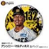 阪神タイガース #132 アンソニー・マルティネス 缶バッジ（顔デザイン） 2026年1