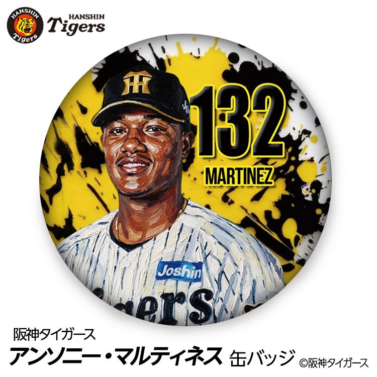 阪神タイガース #132 アンソニー・マルティネス 缶バッジ（顔デザイン） 2026年1
