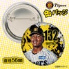 阪神タイガース #132 アンソニー・マルティネス 缶バッジ（顔デザイン） 2026年2