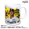 阪神タイガース #132 アンソニー・マルティネス マグカップ 2026年デザイン1
